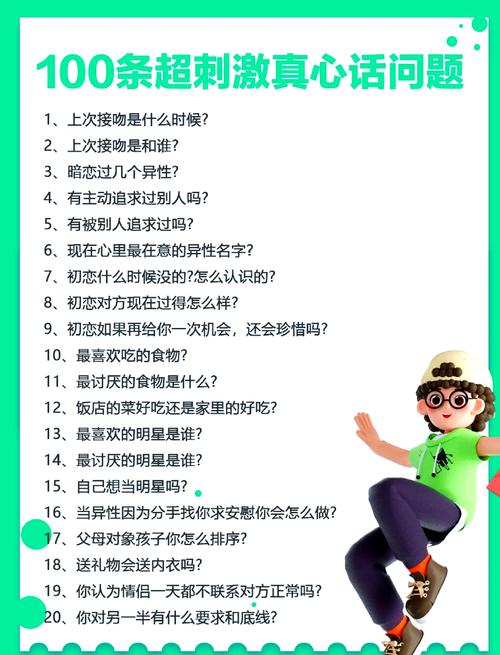 心跳大冒险雪莉