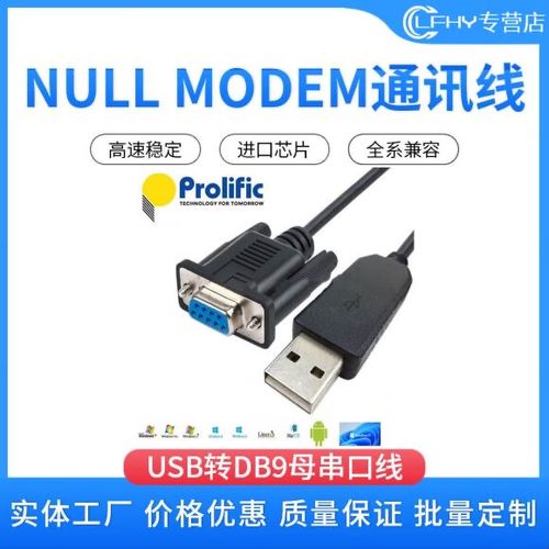 db9转usb接线