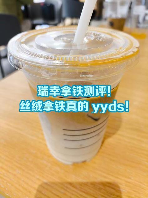 瑞幸WiFisyntyyds
