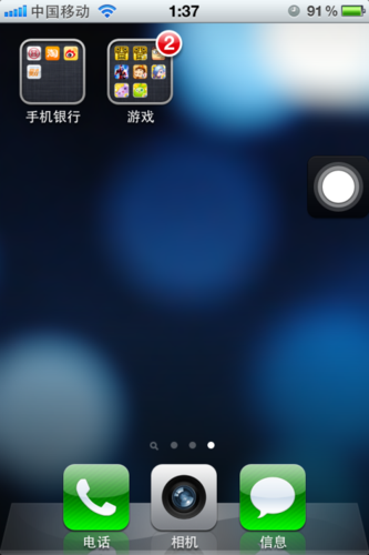 屏幕状态栏拉不下来图标