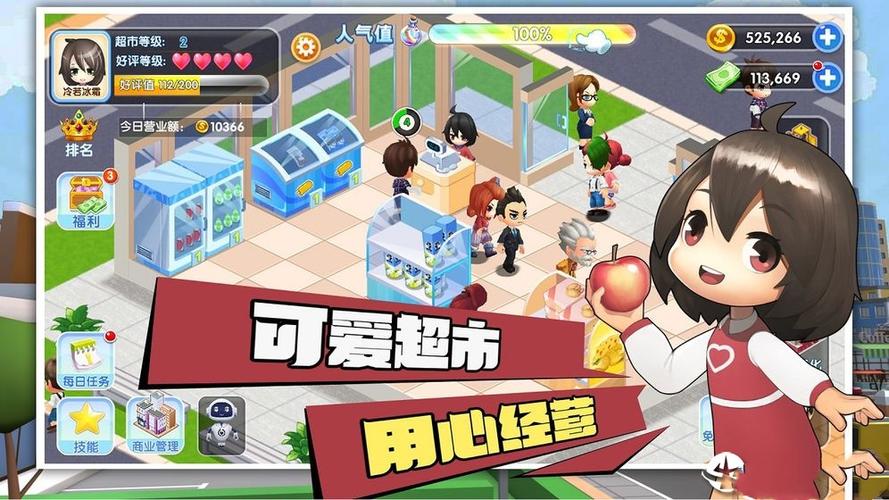 狂欢超市还能玩吗