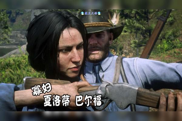荒野大镖客2夏洛蒂第三部分图标