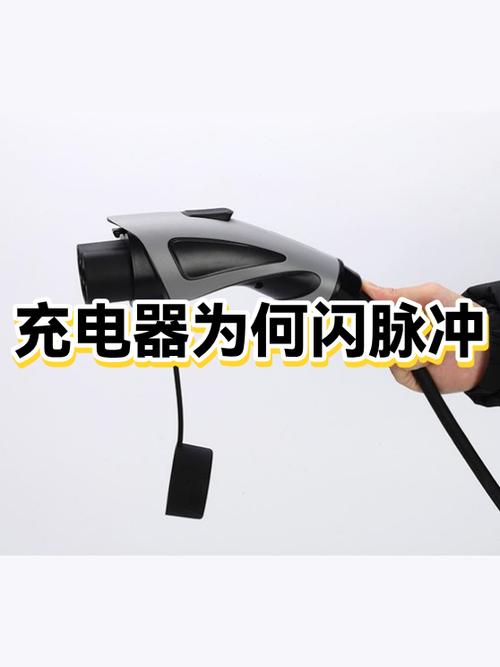脉冲充电器为什么充一下停一下