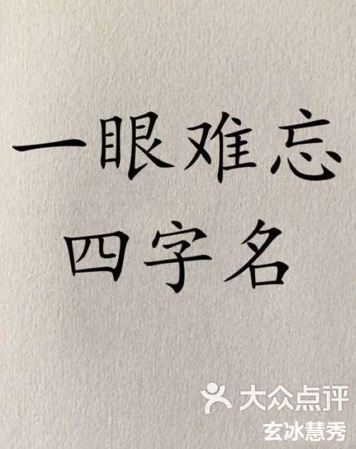 一听就忘不掉的名字