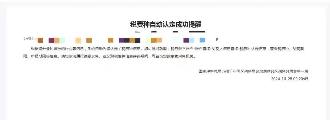 个体户怎么开通税务登记