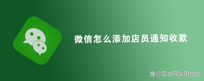 店员如何查看收款信息图标