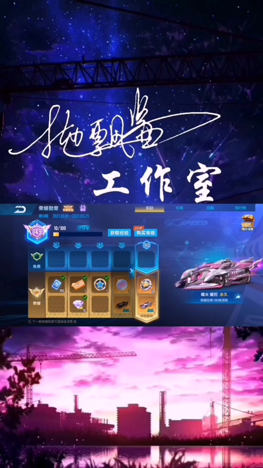 qq飞车的战勋150要多少钱
