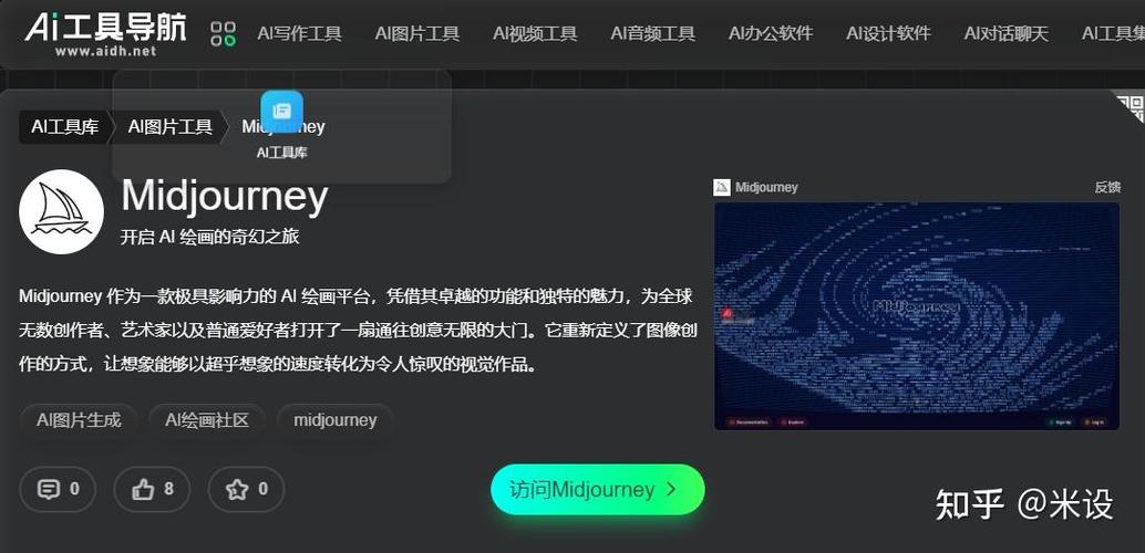 ai图片生成器缩略图