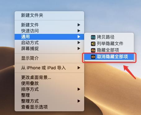 苹果电脑的文件在哪里找图标