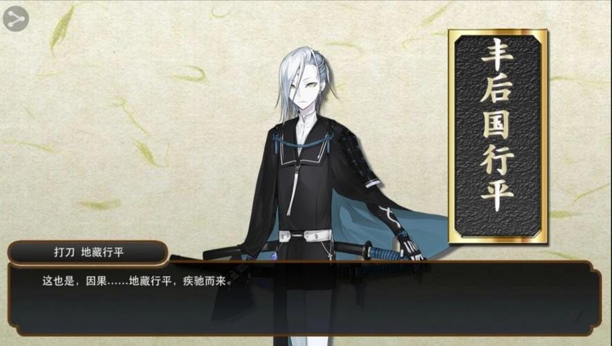 刀剑乱舞打刀练级路线