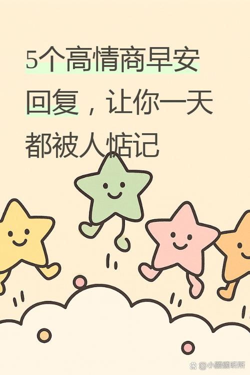 每天发早安的人要回吗