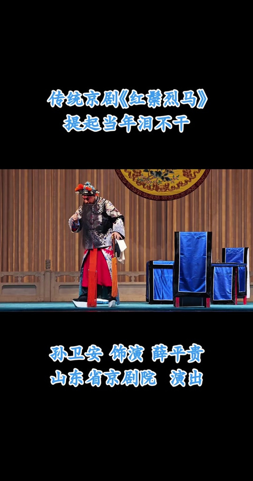 京剧十大必听名段