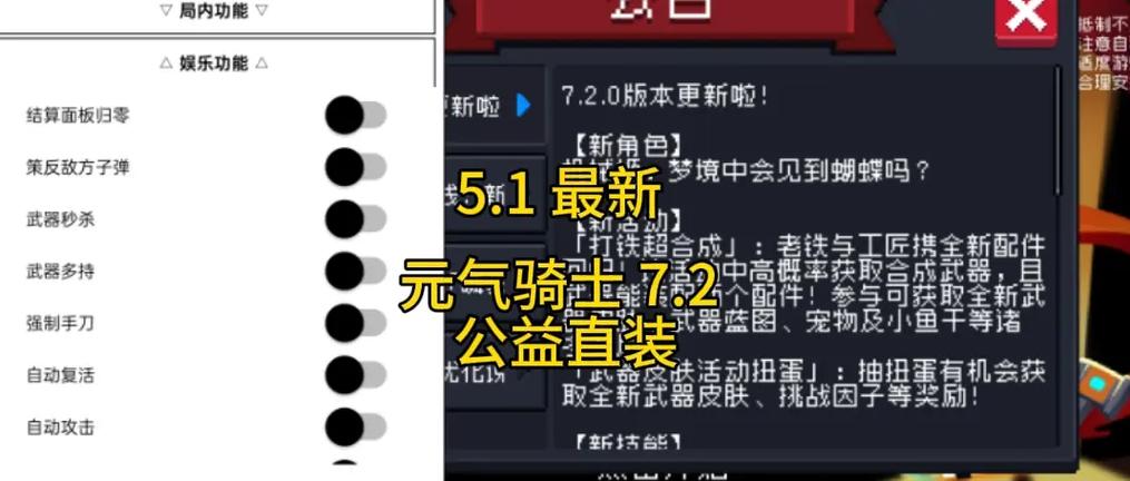 元气骑士直装图标