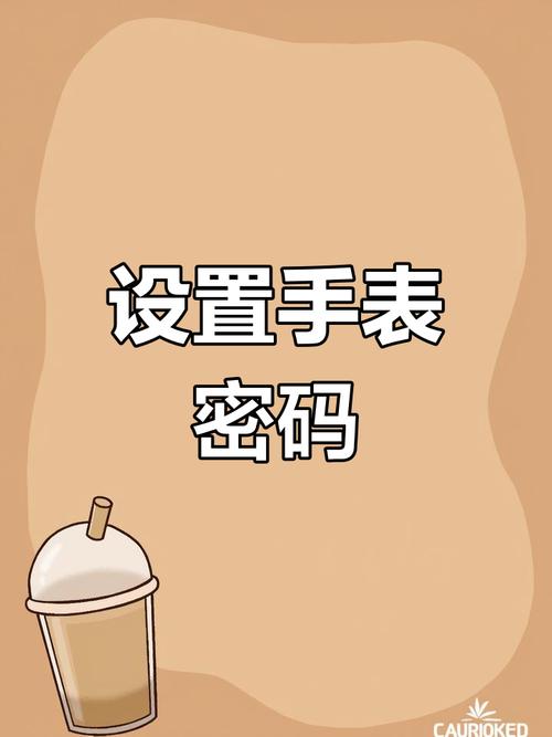 小天才z6设置锁屏密码