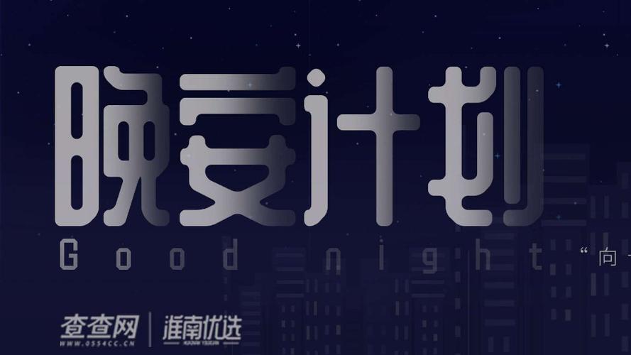淮南查查论坛