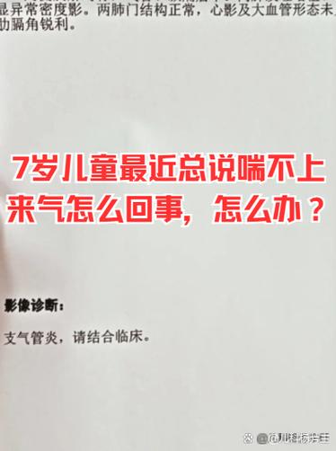小儿喘息性肺炎难治吗