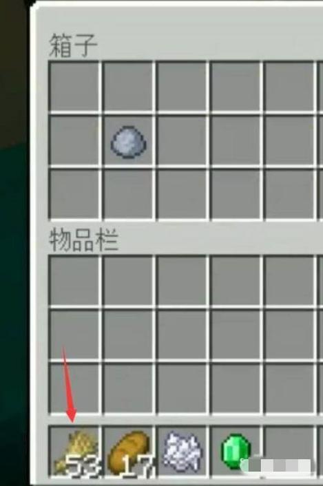 mc电脑版箱子怎么一下子拿