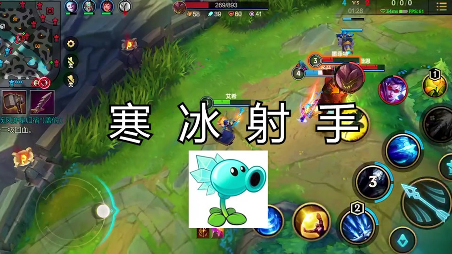 无限火力ap寒冰出装截图