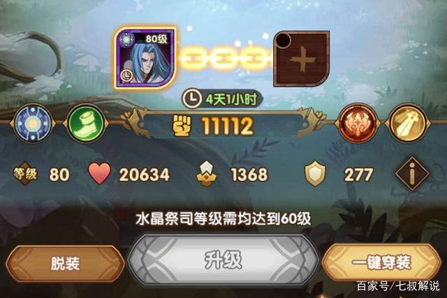 剑与远征 等级限制
