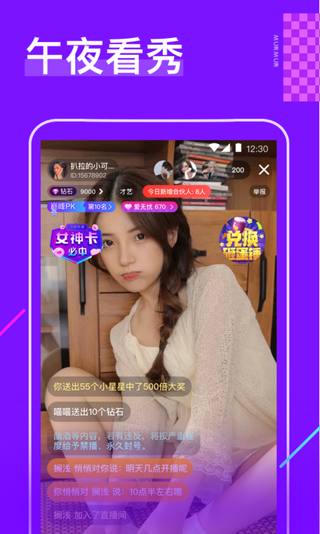 樱花直播app平台改名了吗截图