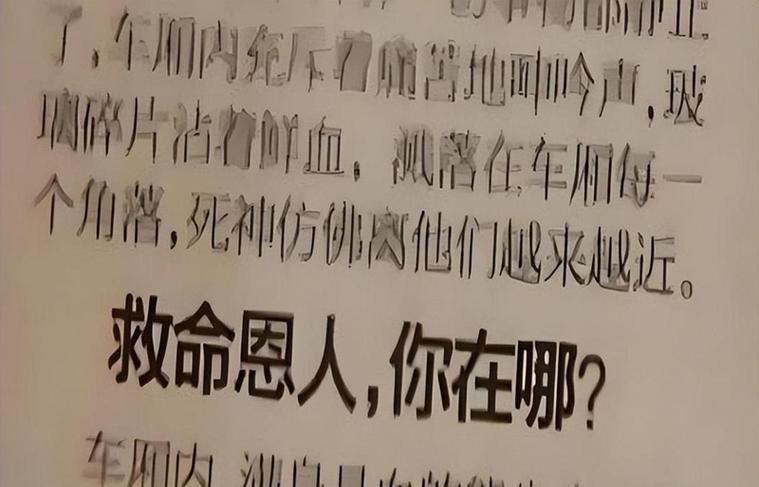 救命暗号有哪些截图