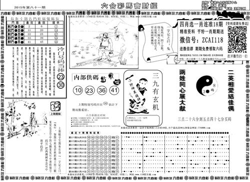 另版马会财经a