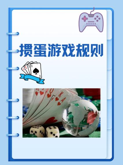 什么是有规则游戏截图