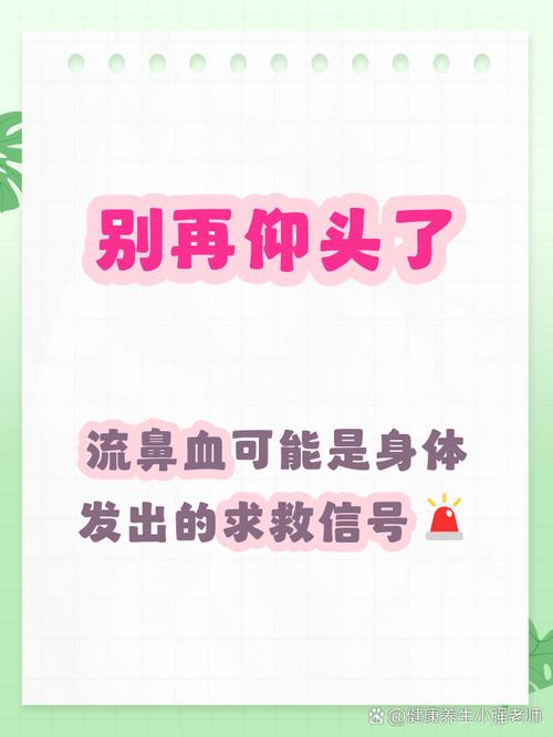 吃完巧克力流鼻血怎么回事截图