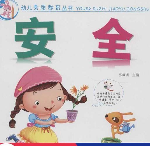 安全教育考试答案