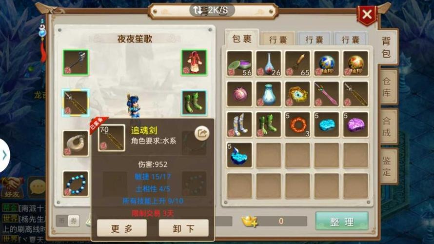 问道敏水挂机总是拉到自己防御