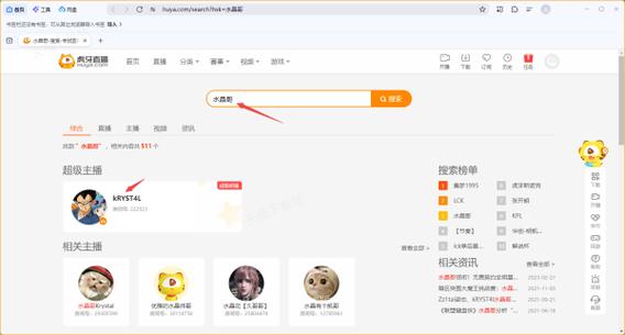 虎牙电脑端怎么看回放直播