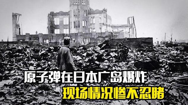 广岛原子爆炸视频国语完整版