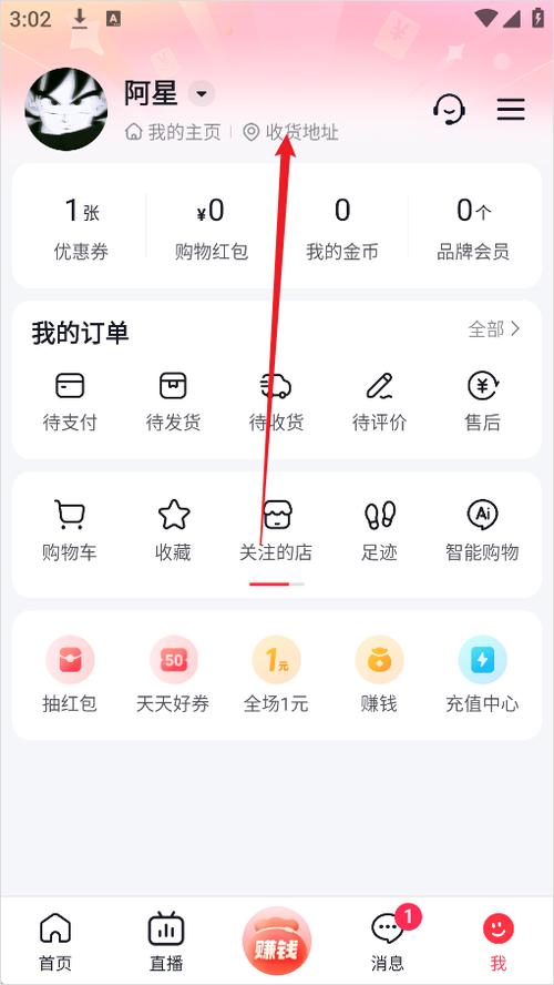 网红商城下载