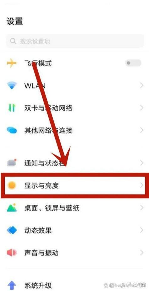 vivo手机屏幕刷新率怎么设置