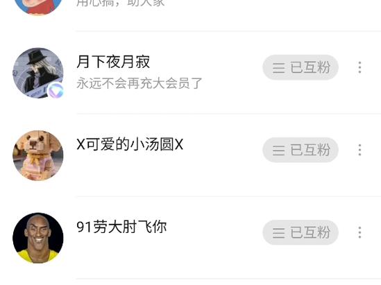 互粉好友移出好友圈