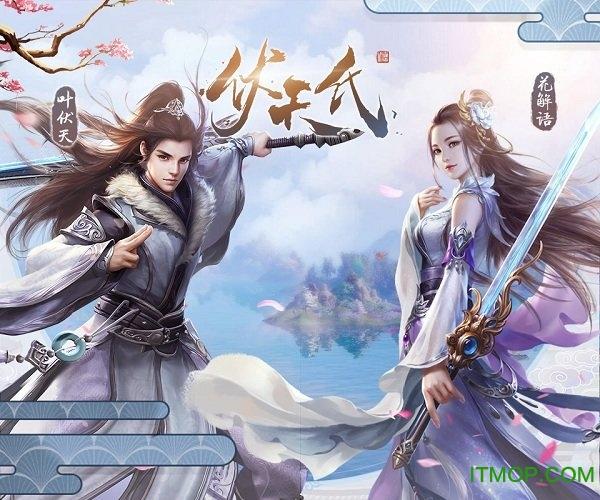 伏天氏最新章节笔趣阁行