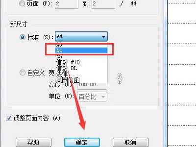 怎么把图片改成a4大小的格式