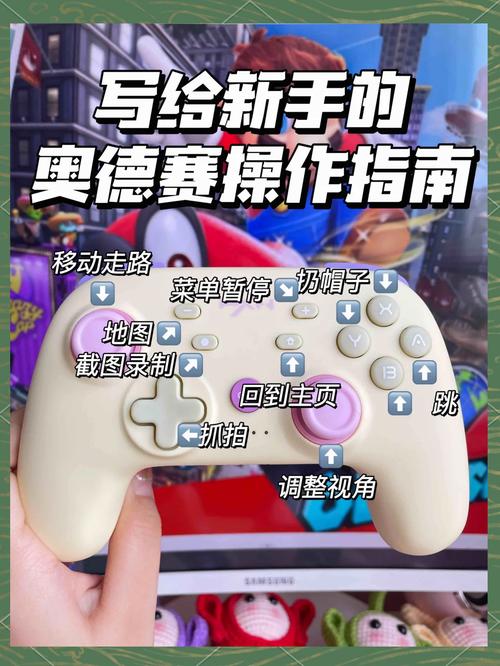 超级马里奥奥德赛怎么调到手机