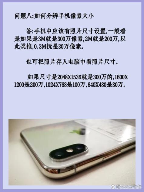 苹果手机怎么查相机像素