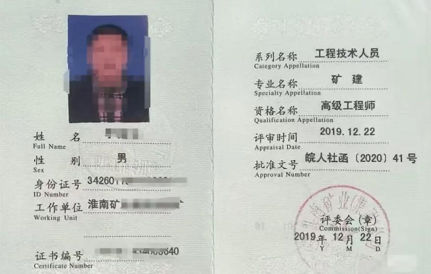 高级职称有哪些