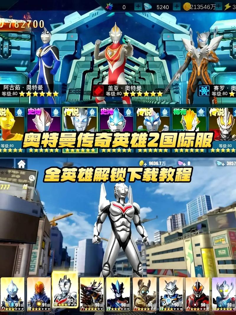 奥特曼宇宙英雄培养什么英雄