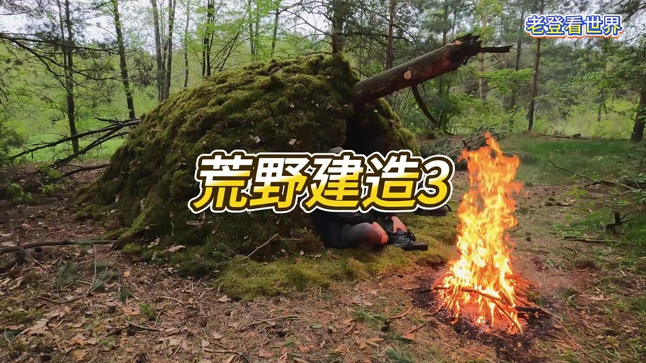 我的世界奶油营地生存游戏截图