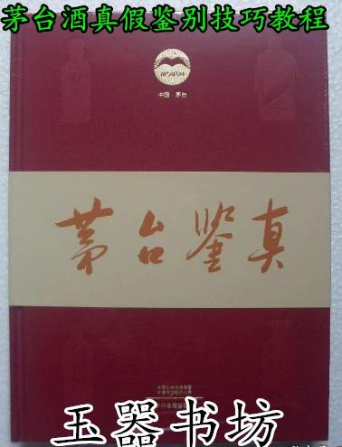 茅台鉴别真伪app下载
