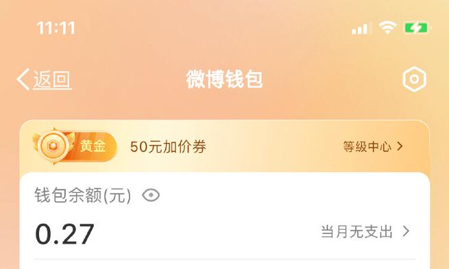 红包余额怎么查询余额