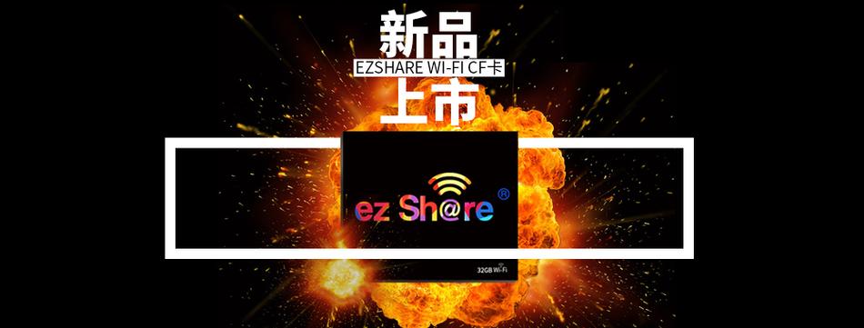 ez share官网图标