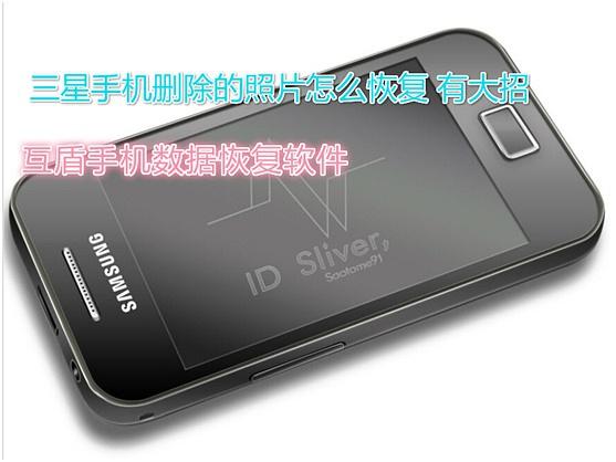 三星删除视频能恢复么