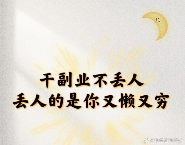 抖音上认识的人让做副业