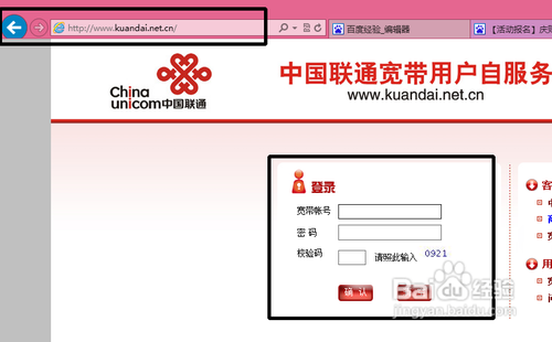 如何解除联通宽带绑定