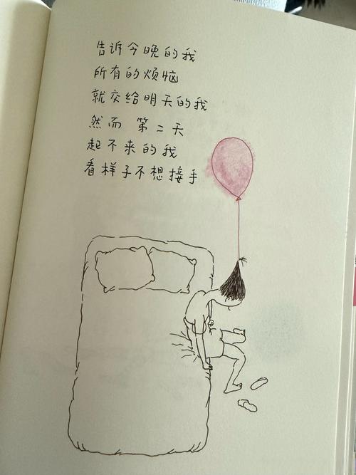 苏雨点的心情日记
