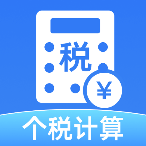 税务滞纳金计算器app